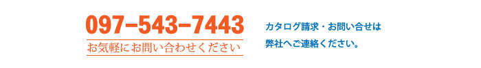 お問い合せ下さい