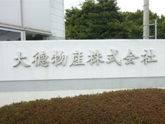 会社案内 写真