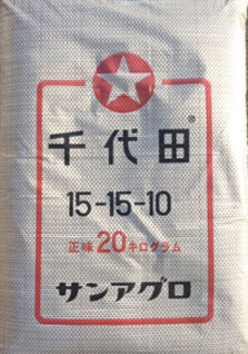 千代田化成550