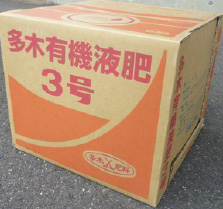 多木有機液肥3号