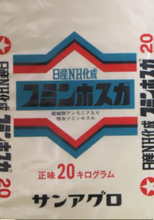 フミンホスカ