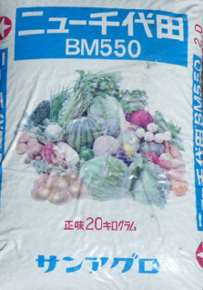 ニュー千代田BM550