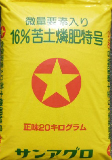BM苦土燐肥特号