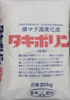 タキポリン
