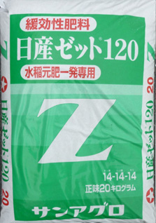 日産ゼット120