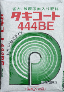 タキコート444BE