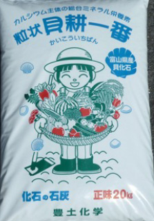 魚介類化石粉末