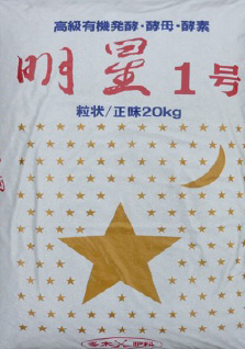 明星1号