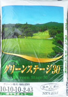グリーンステージ30