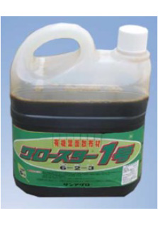グロースター1号